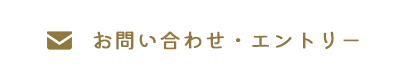 無料査定/ご相談はこちら