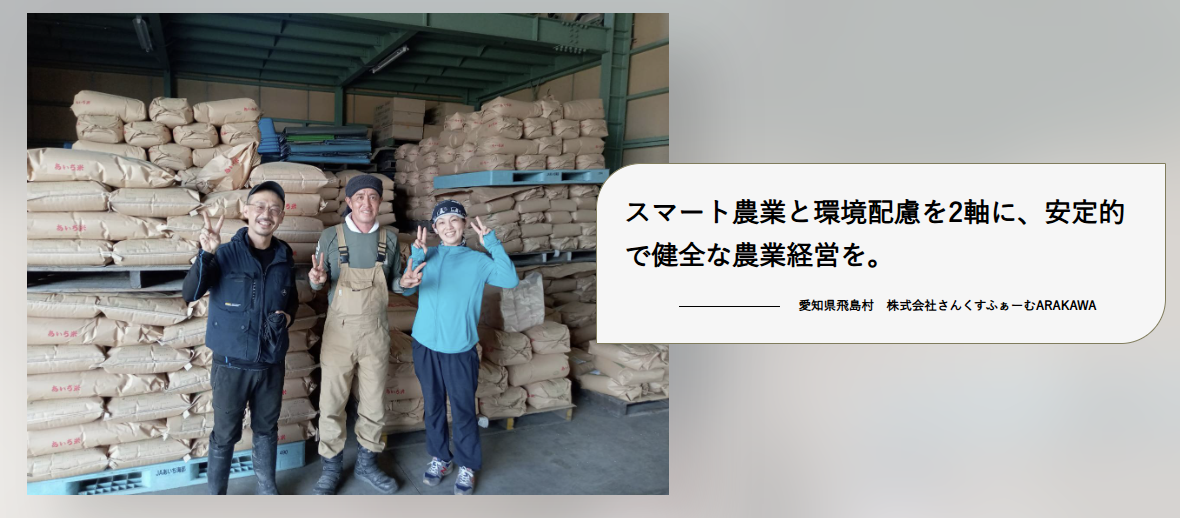 水稲　中干延長×カーボンクレジット